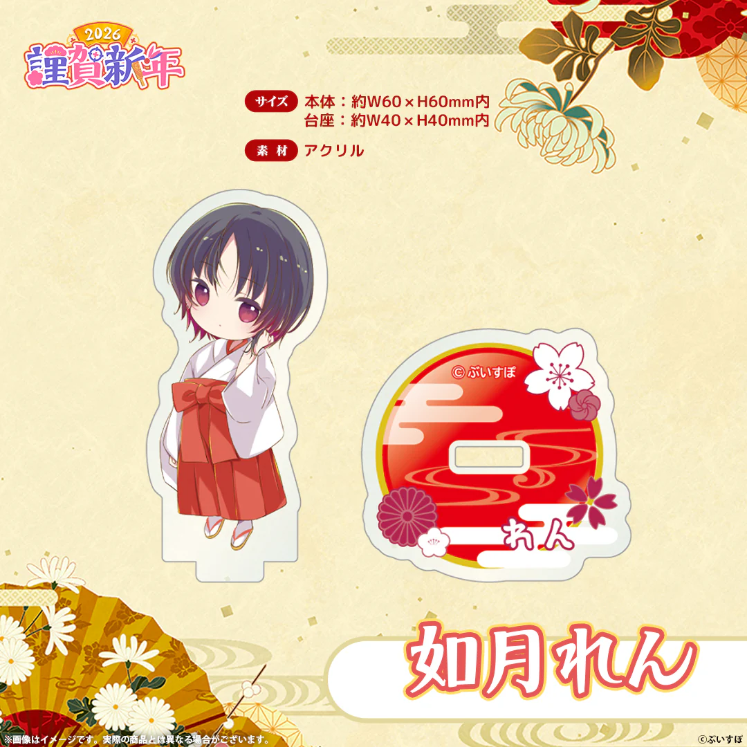 如月れん