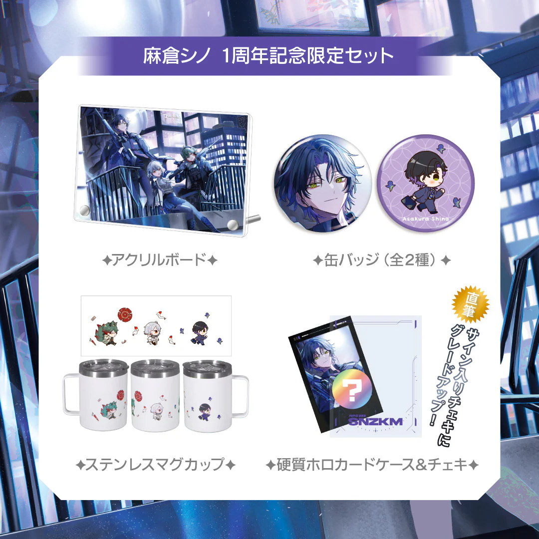 【5期生】 1周年記念限定セット【数量限定】 麻倉シノ