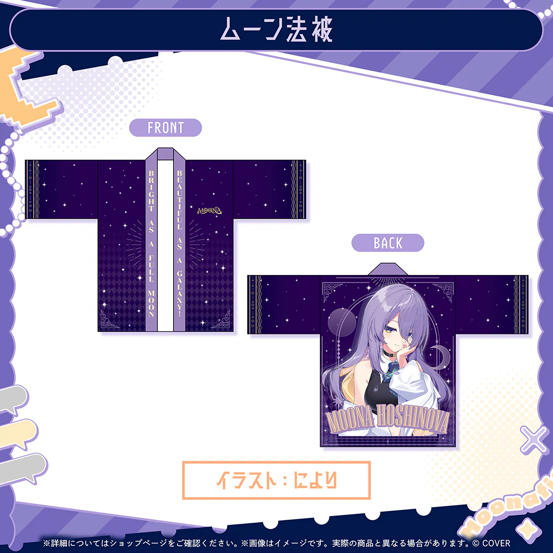 ムーナ・ホシノヴァ 誕生日記念2026 ムーン法被の公式画像