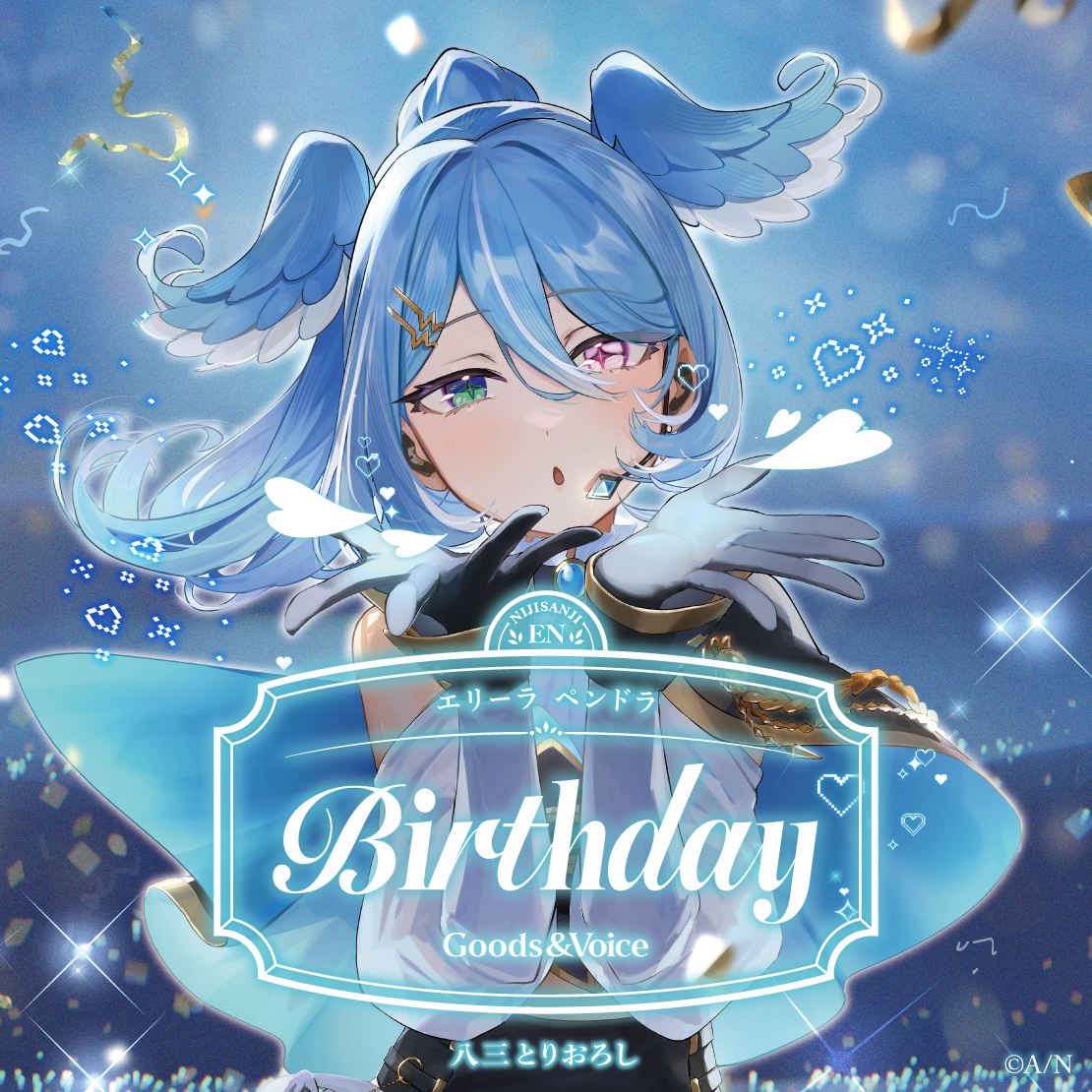 エリーラ ペンドラ誕生日グッズ＆ボイス2025 誕生日ボイス＆特典壁紙セットの公式画像