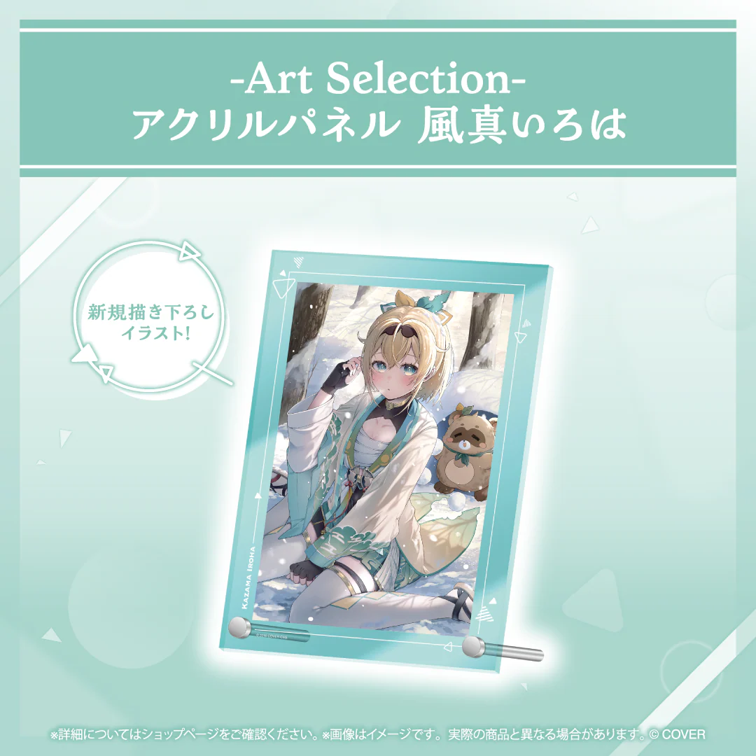 -Art Selection- 風真いろは アクリルパネル 風真いろは