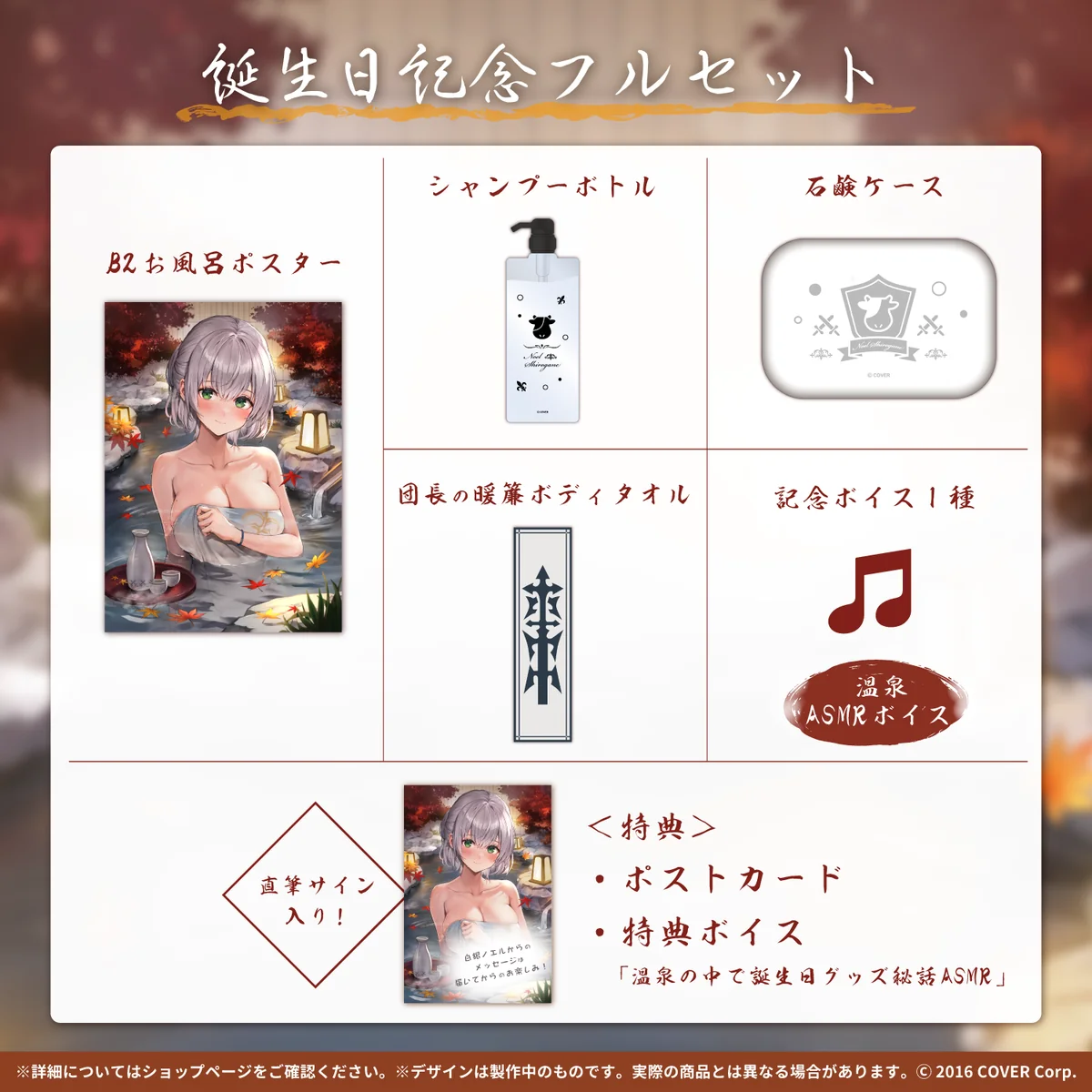 誕生日記念フルセット