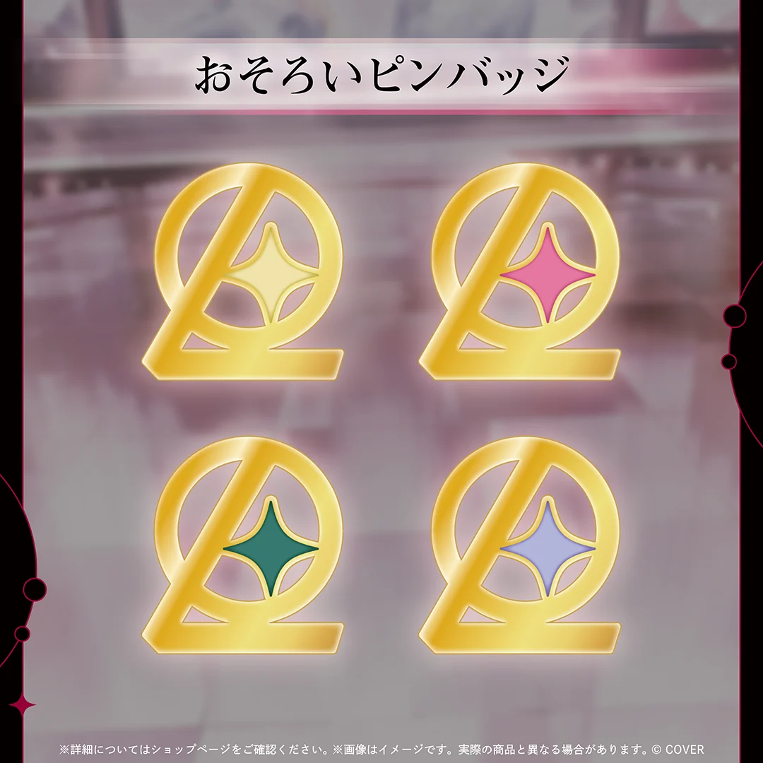 ReGLOSS 3周年記念 音乃瀬奏 おそろいピンバッジ 音乃瀬奏の公式画像
