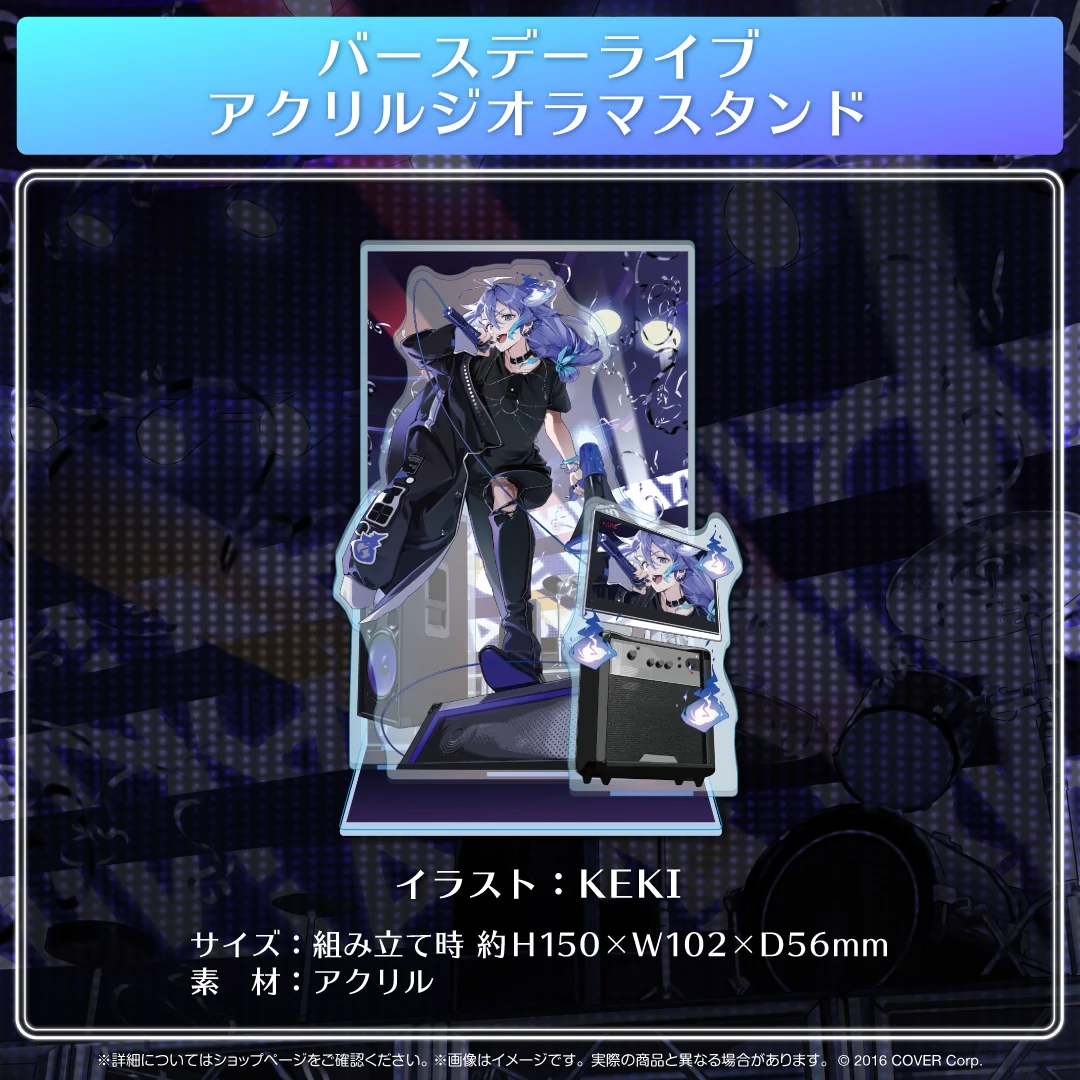 水無世燐央 誕生日記念2023 「Live Without Limits」グッズ バースデーライブアクリルジオラマスタンドの公式画像