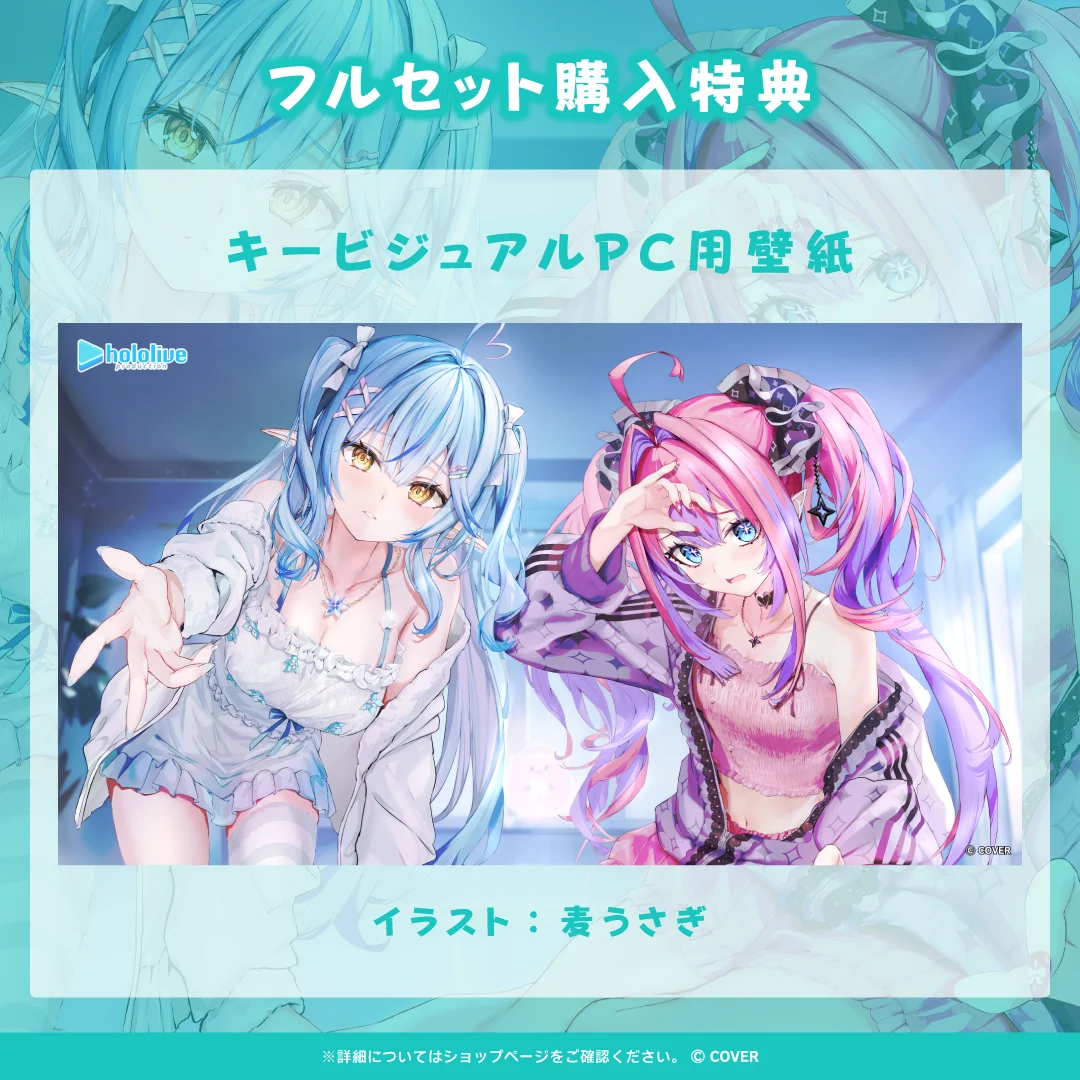 「ホロライブ 日常ささやき「キミを心配してくれる」ボイス」フルセット