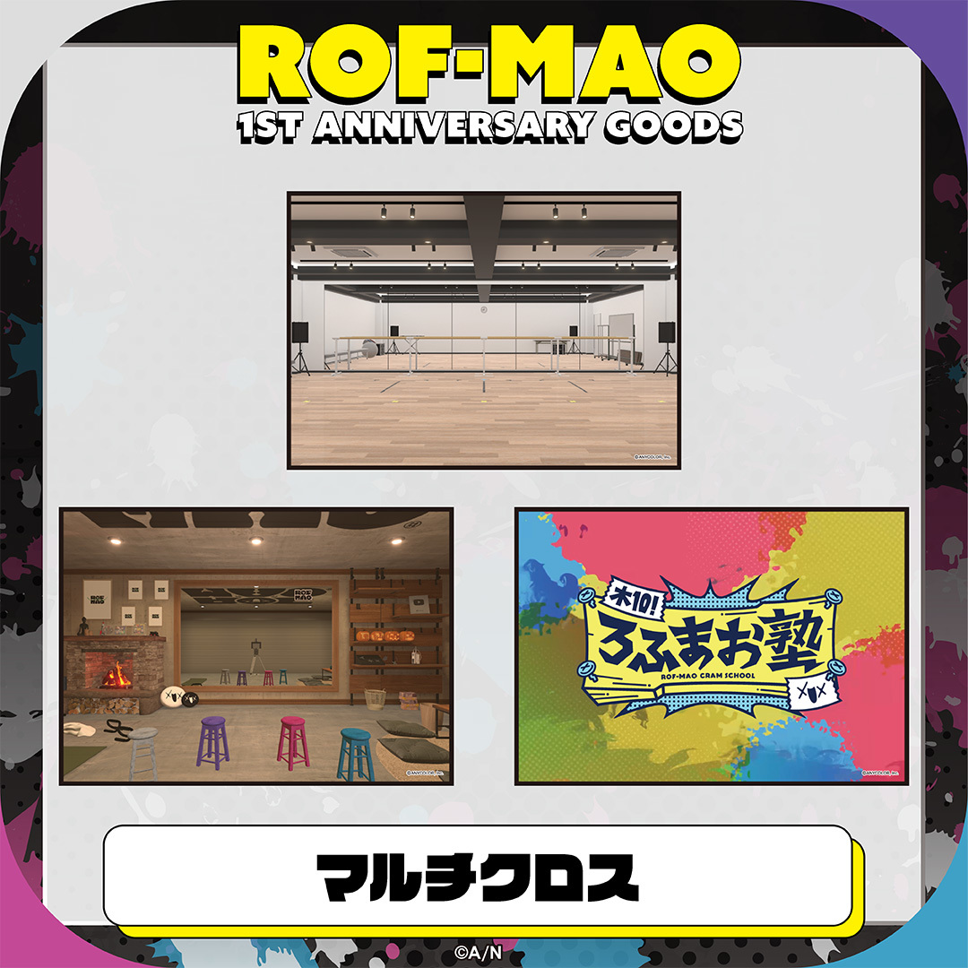 【ROF-MAO 1st Anniversary】マルチクロス C