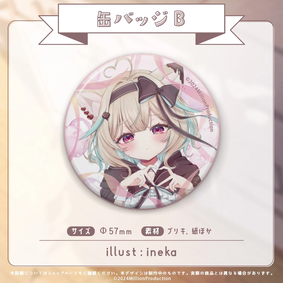 甘狼このみ1.5周年記念 缶バッジBの商品画像