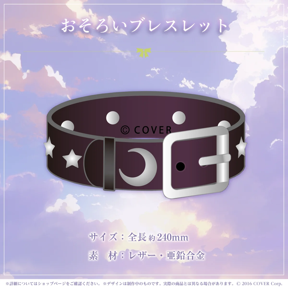 おそろいブレスレット
