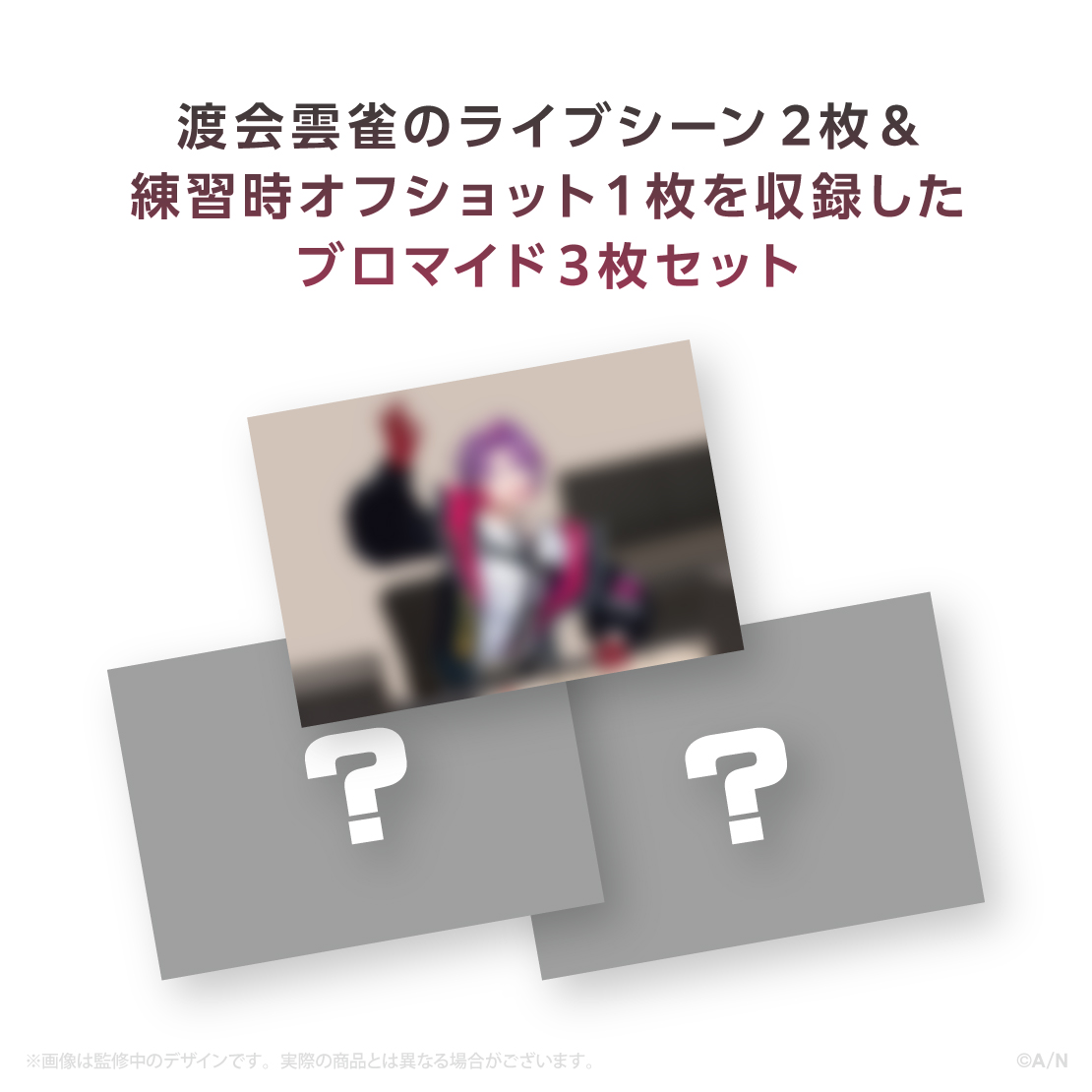 【2時だとか 1st LIVE】ブロマイドセットの商品画像
