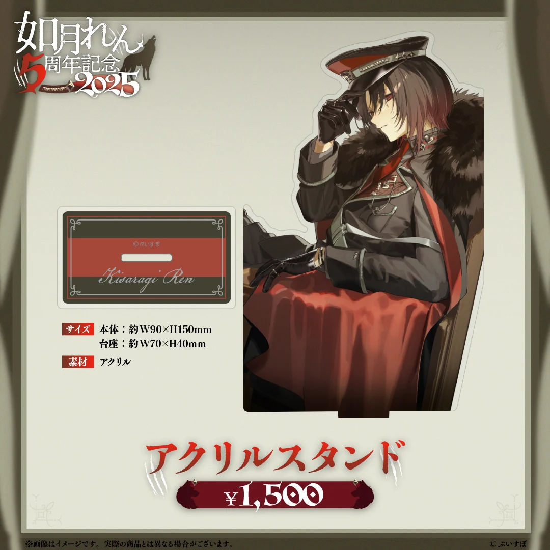 アクリルスタンド