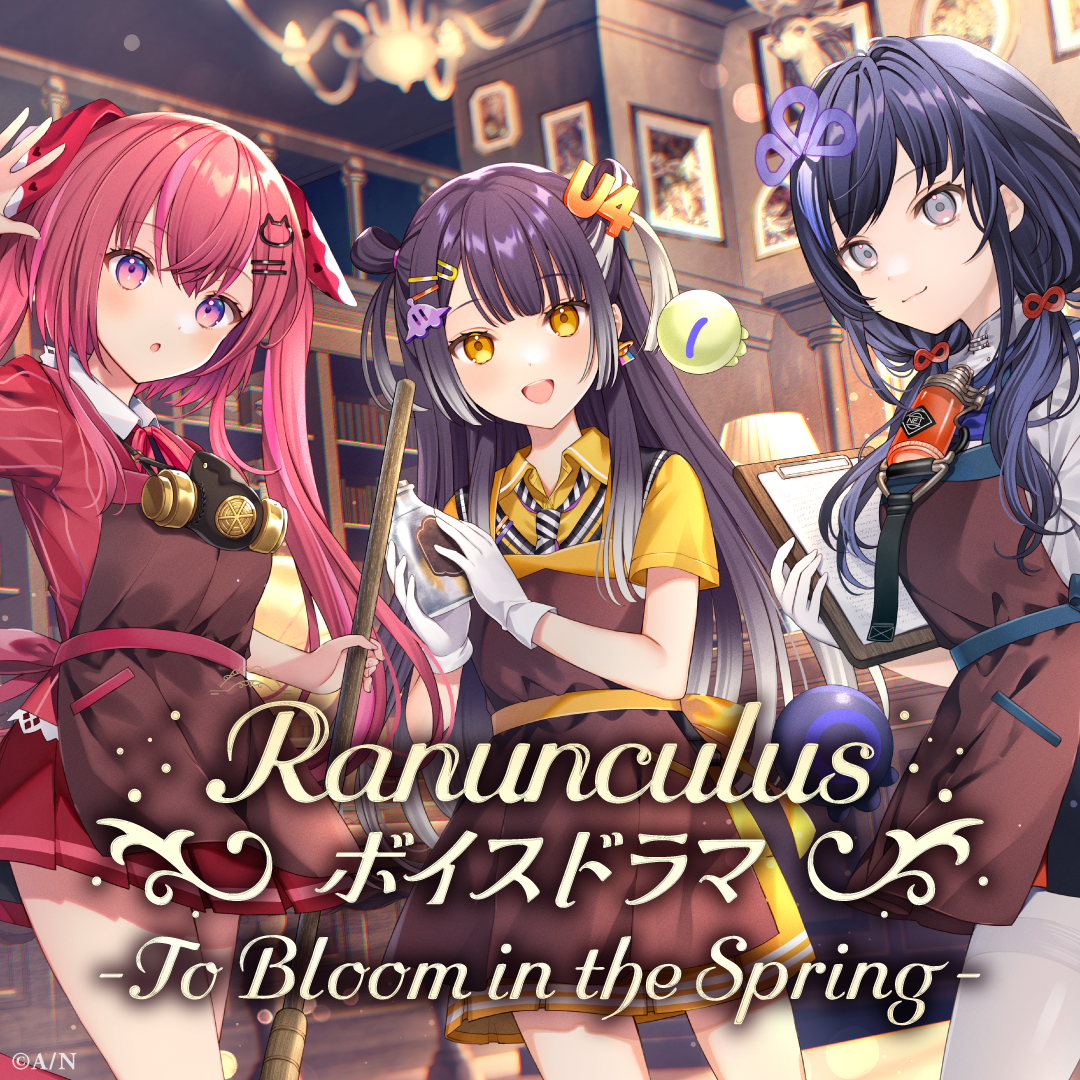Ranunculusボイスドラマ -To Bloom in the Spring-の公式画像
