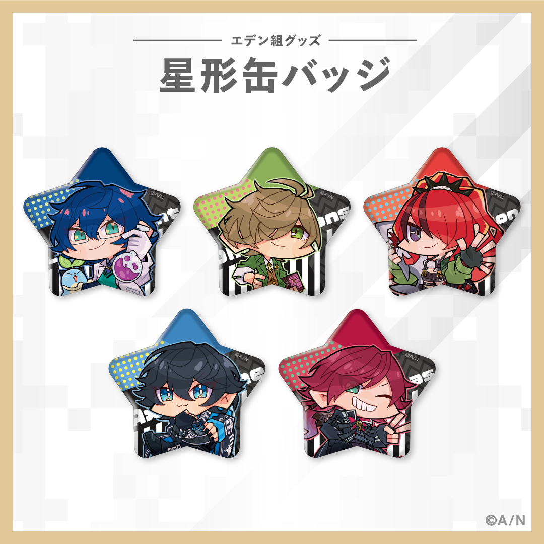 【エデン組】星型缶バッジ