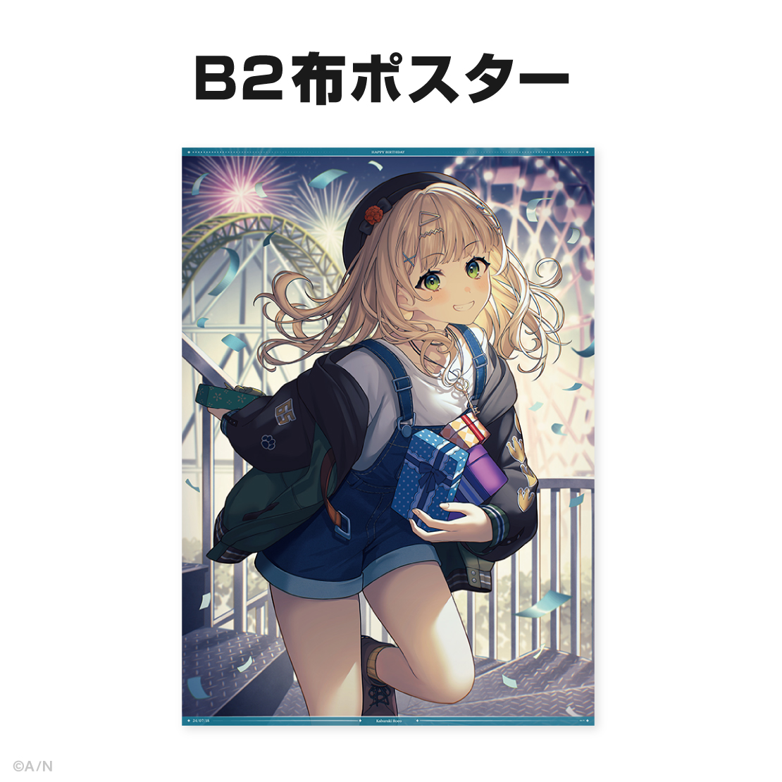鏑木ろこ誕生日グッズ&ボイス2024
