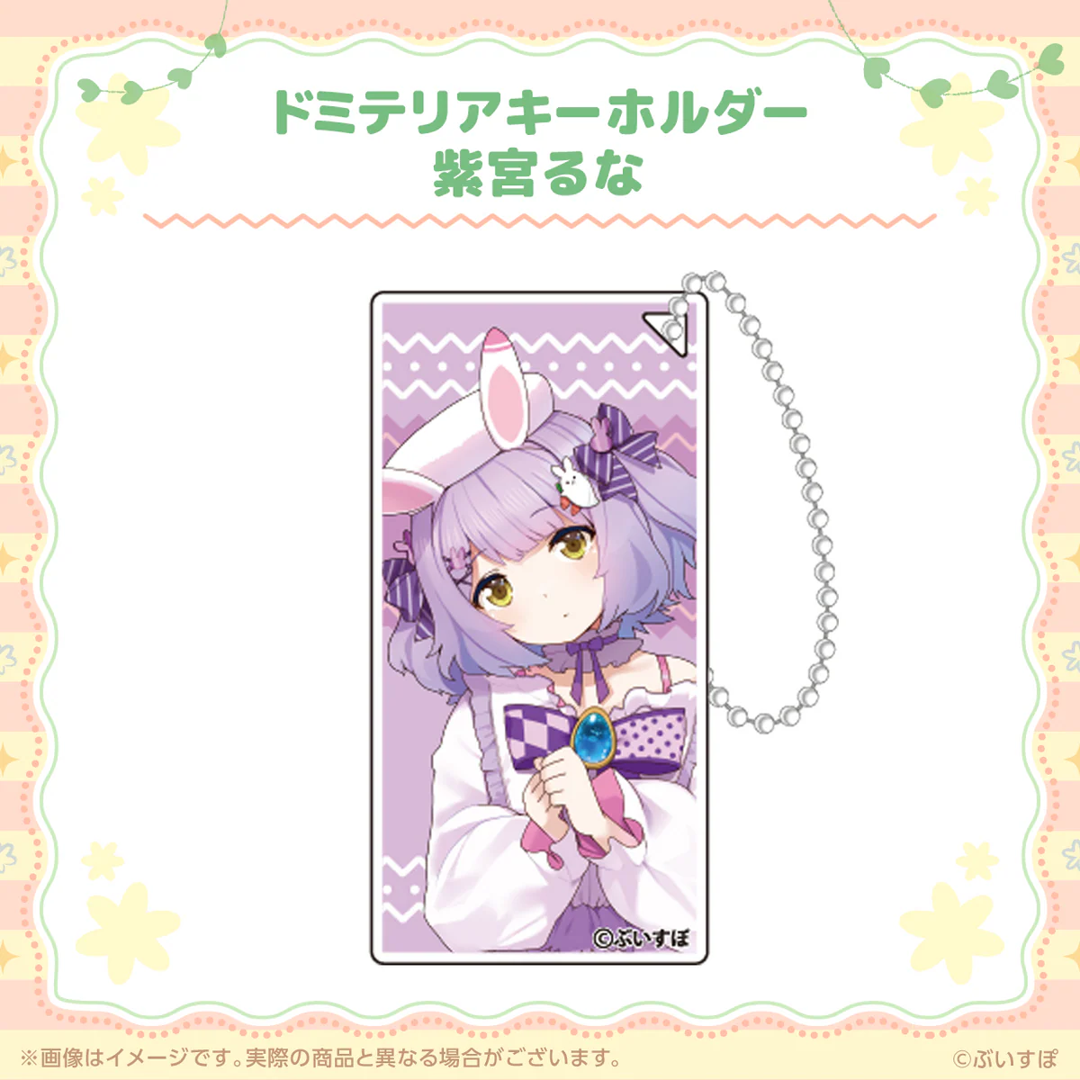 紫宮るな