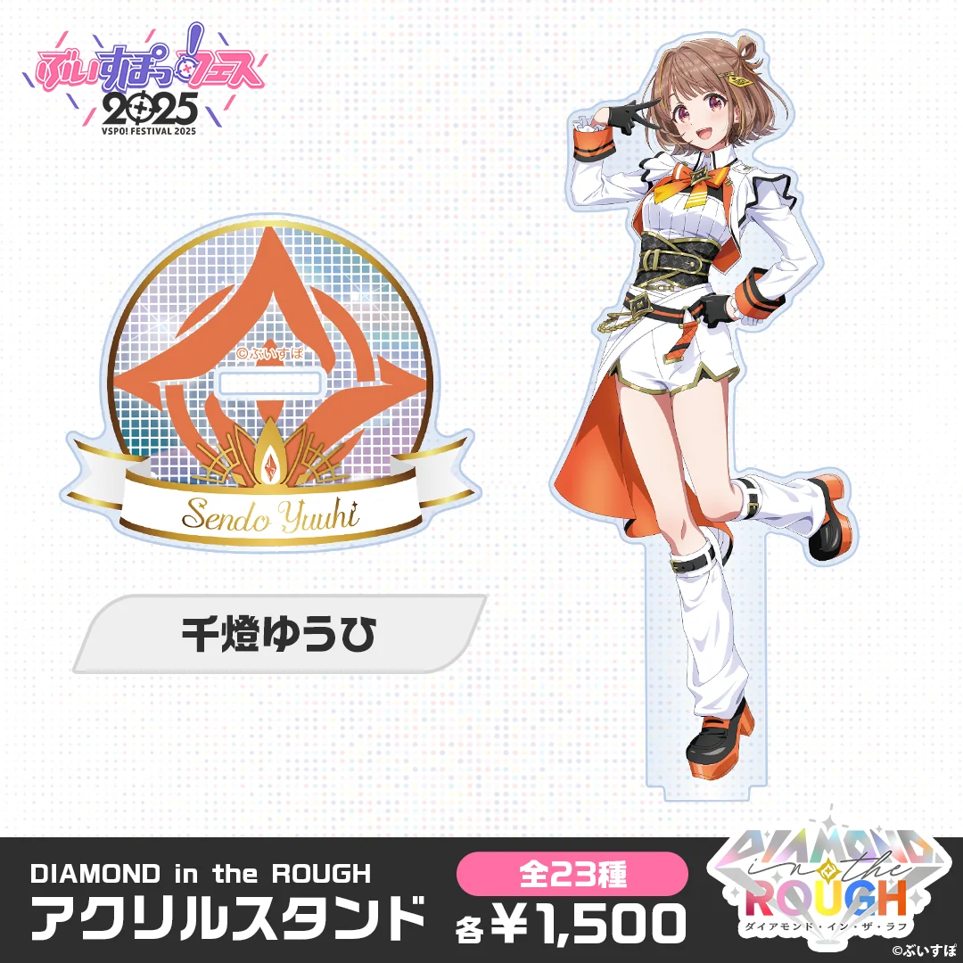 千燈ゆうひ