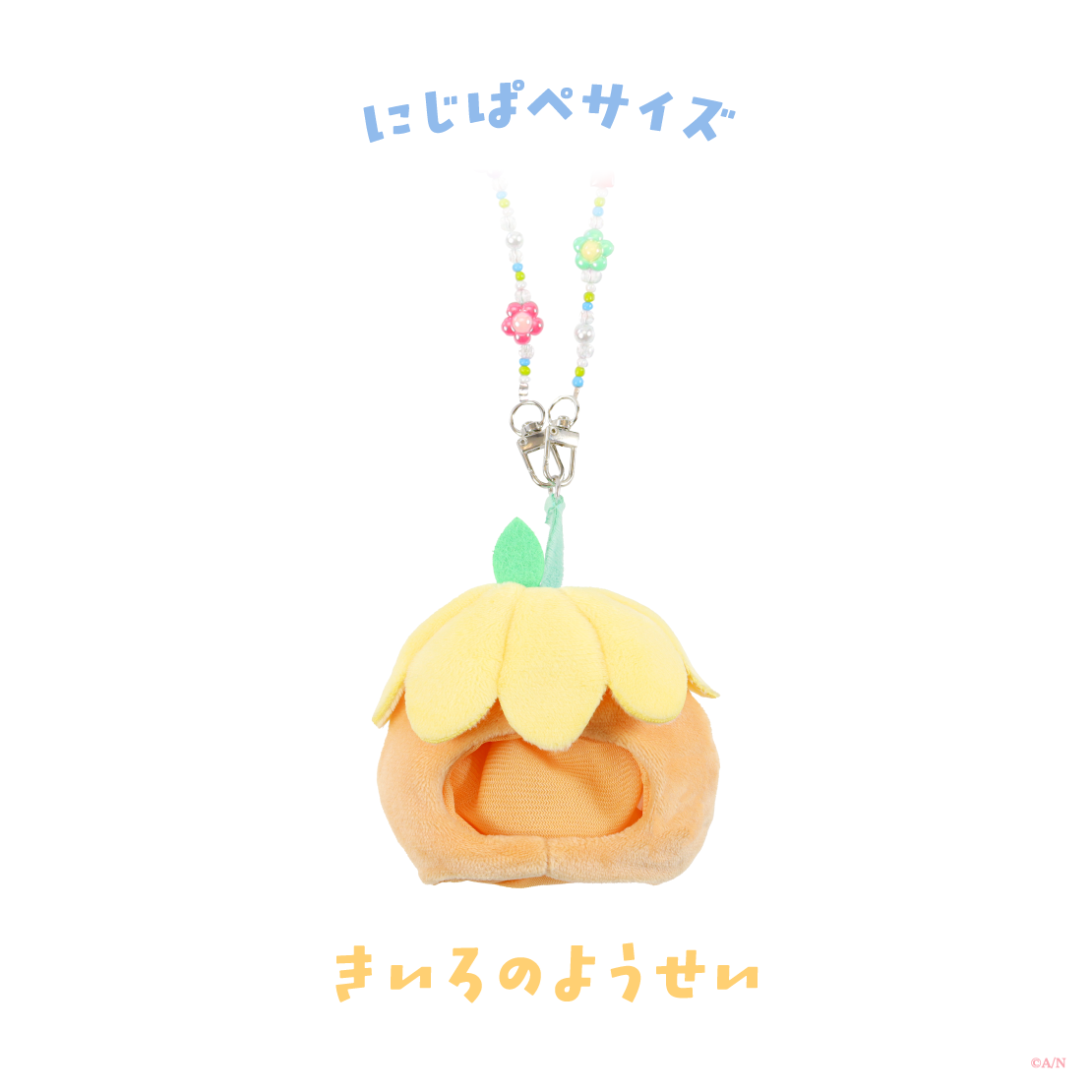【Blooming!】にじぱぺショルダー 【にじいろクローゼット】の商品画像
