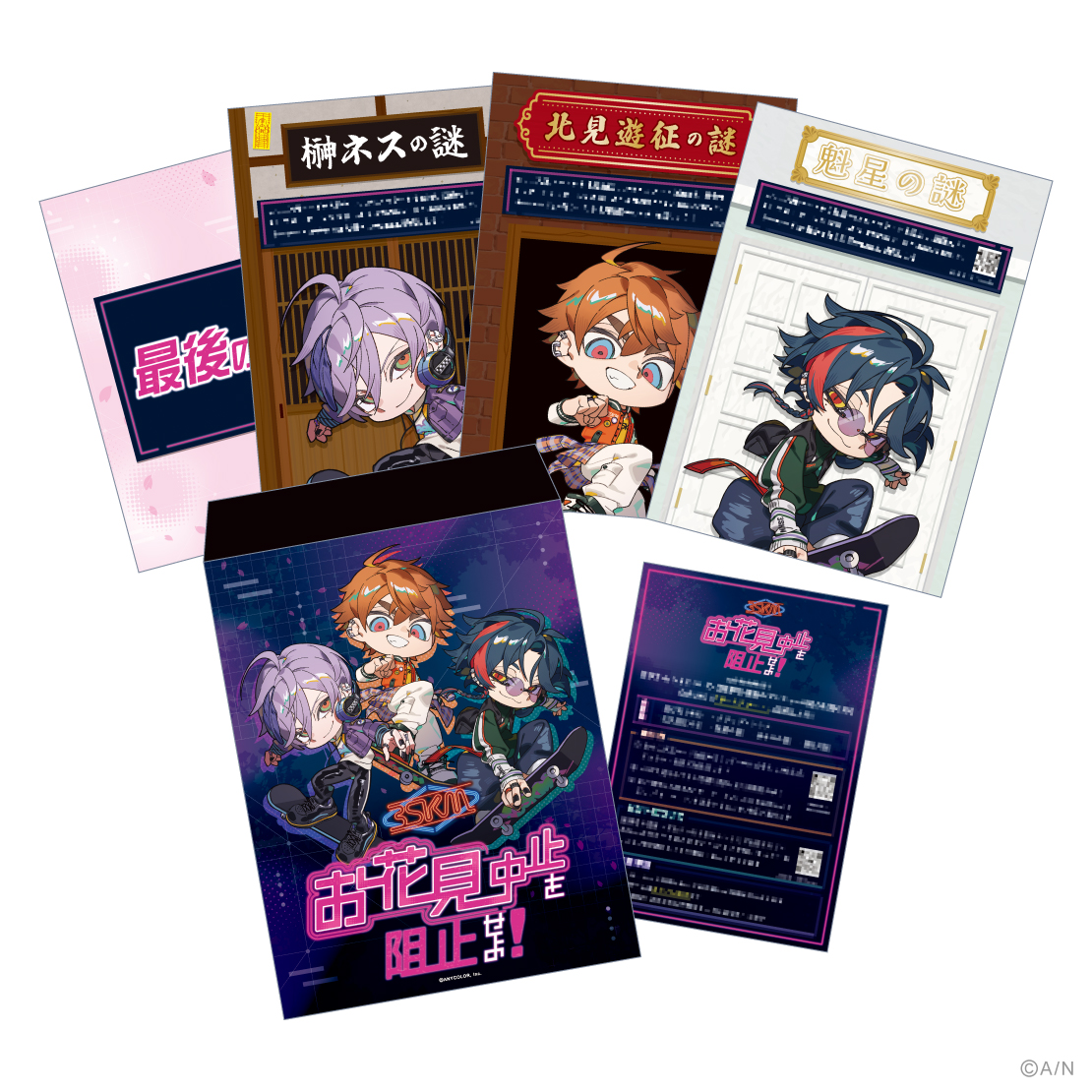 【3SKM お花見中止を阻止せよ!】謎解きキット