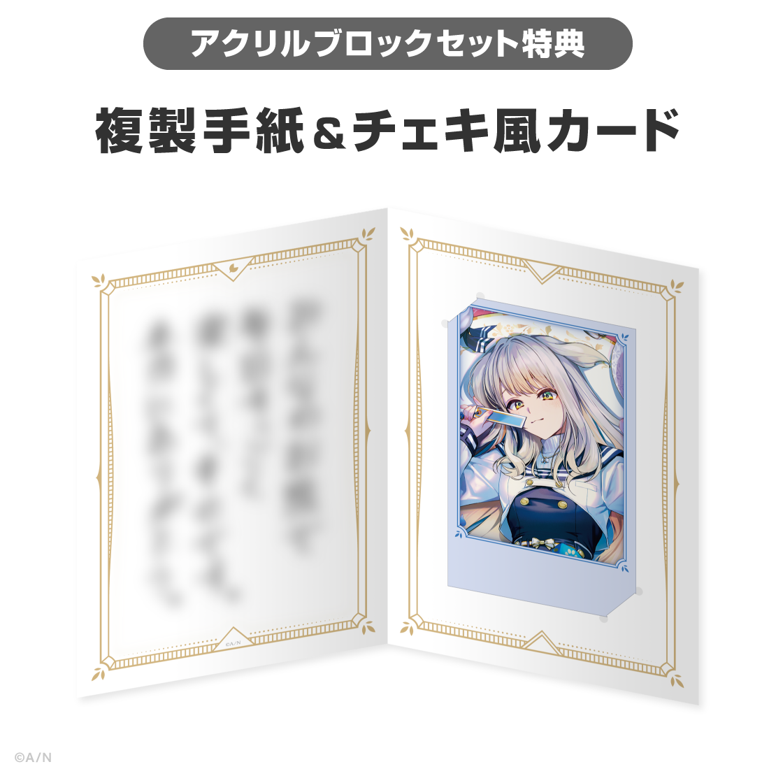 栞葉るり誕生日グッズ&ボイス2026の商品画像