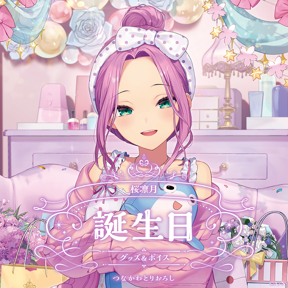 桜凛月誕生日グッズ＆ボイス2025 全力お祝いセット