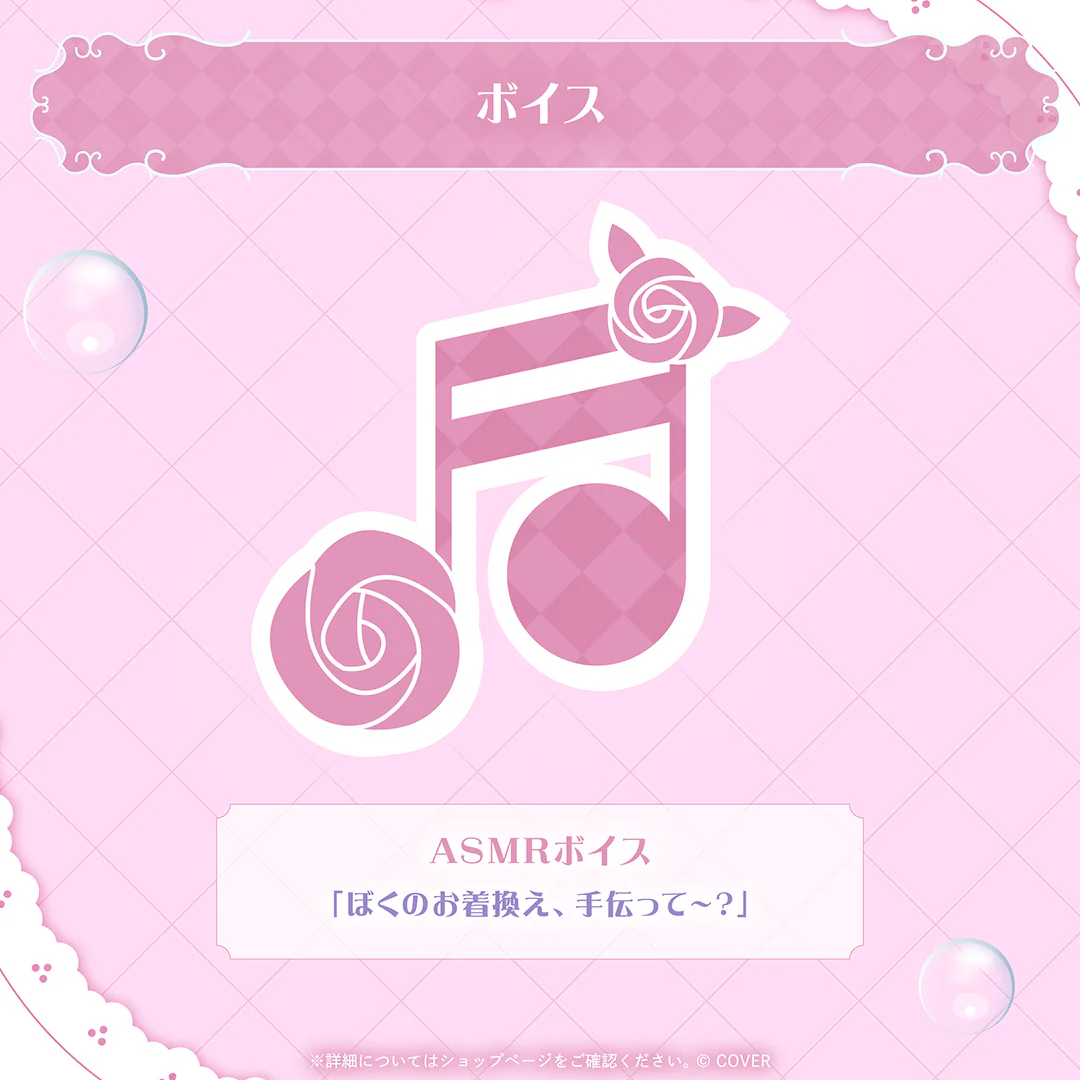 ロボ子さん 誕生日記念2026 ASMRボイス「ぼくのお着換え、手伝って~?」