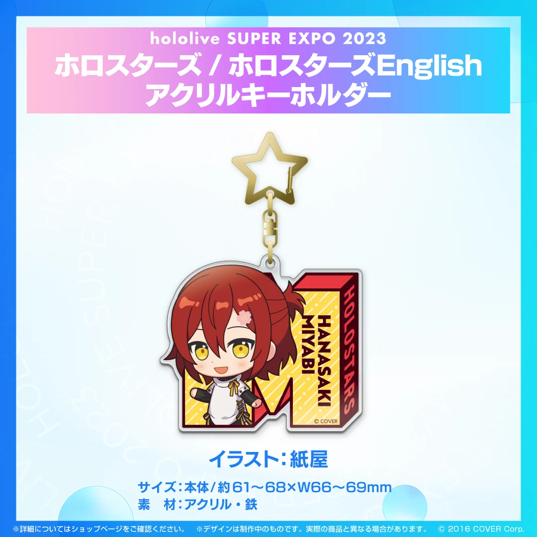 『hololive SUPER EXPO 2023』ホロスターズ+ホロスターズEnglishグッズ