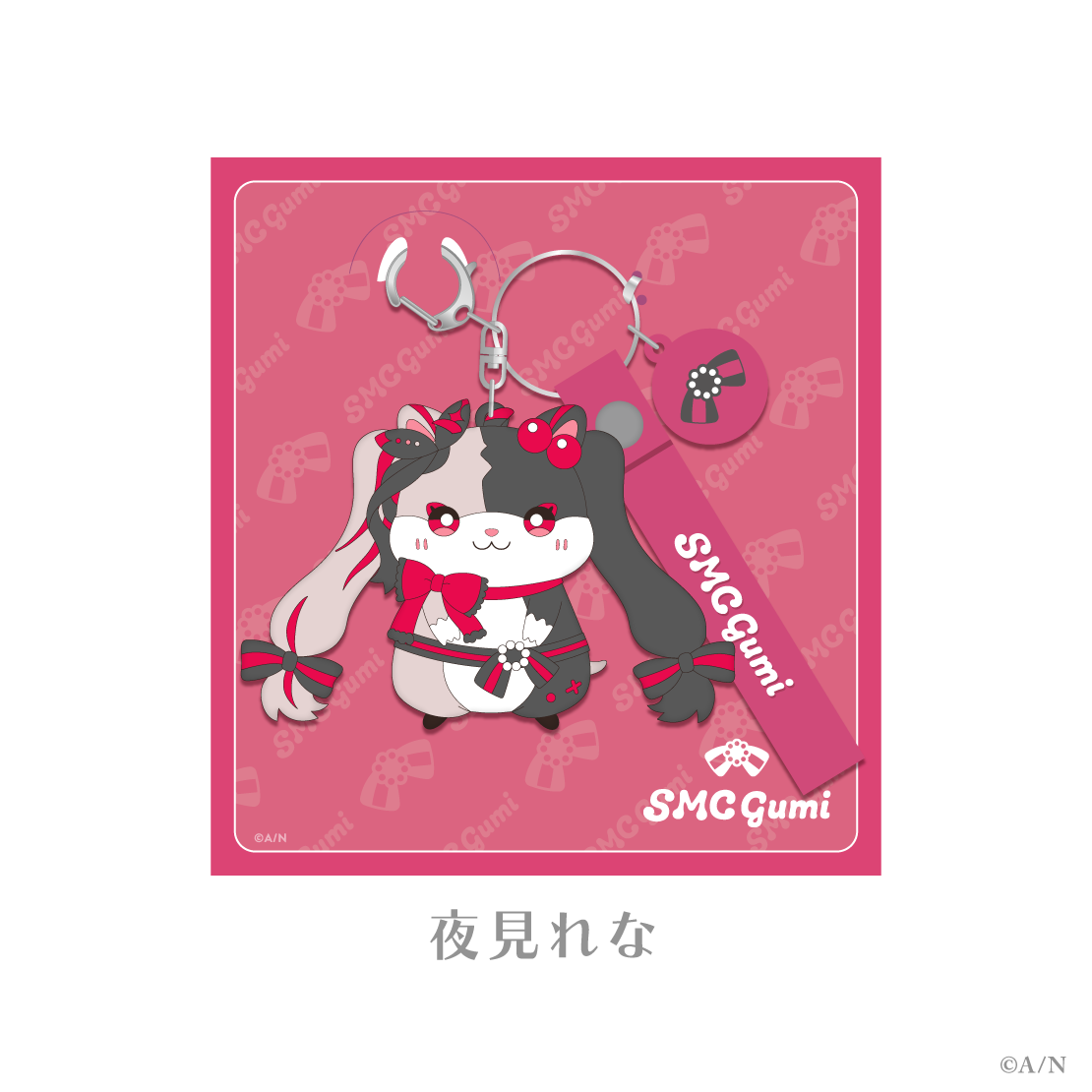 【SMC組 6th Anniversary】ラバーキーホルダーの商品画像