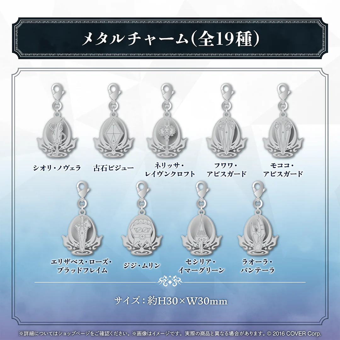 ホロライブEnglish「ENigmatic Recollection」グッズ メタルチャーム セシリア・イマーグリーンの公式画像