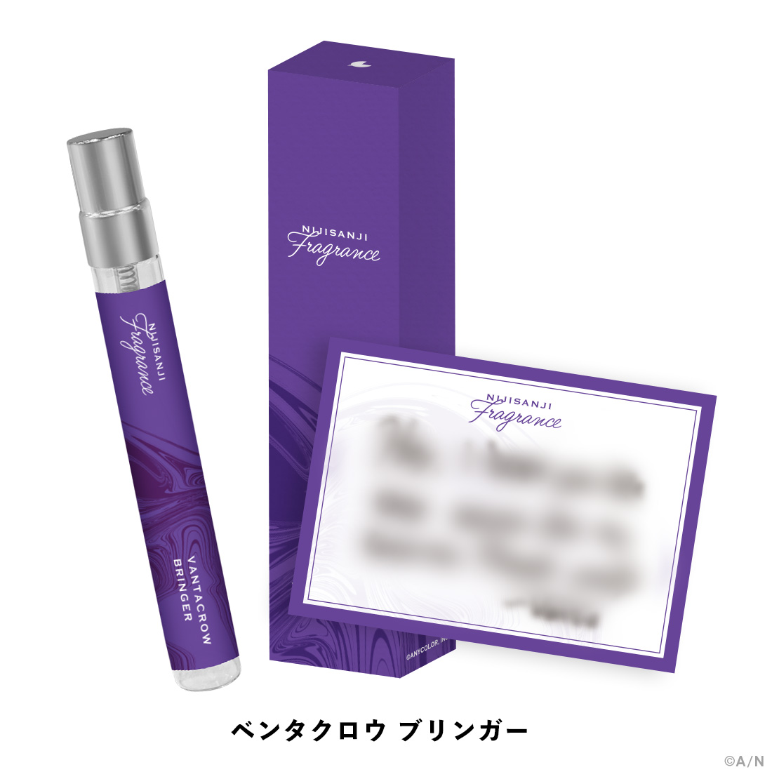 【にじさんじフレグランスvol.5】 ベンタクロウ ブリンガーの公式画像