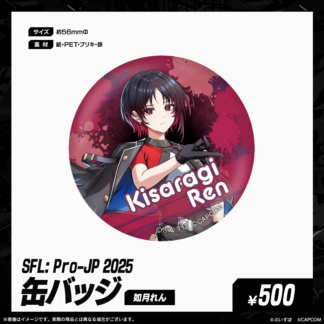 「SFL: Pro-JP 2025」会場販売グッズの商品画像