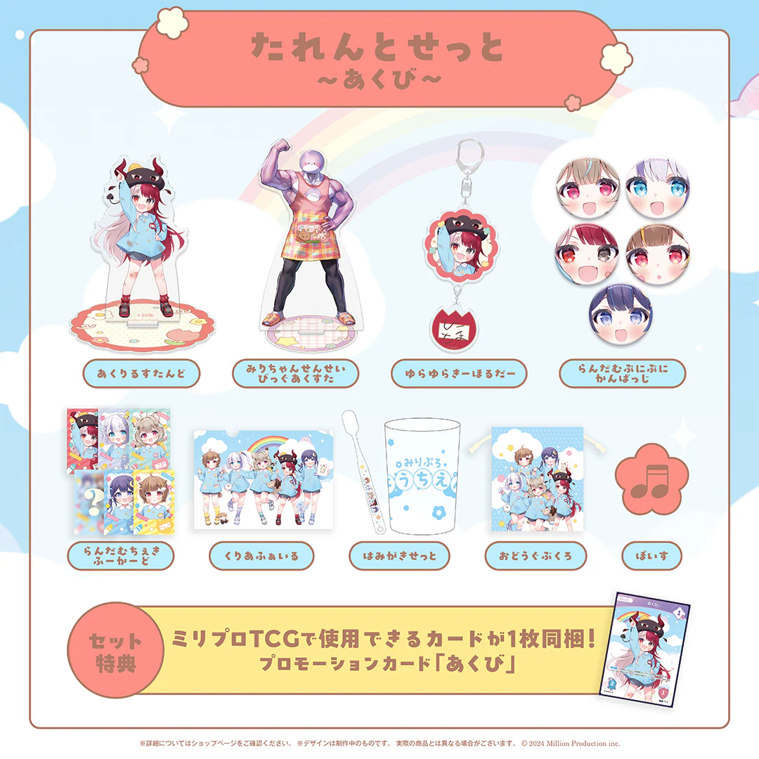 あくび・でもんすぺーど
