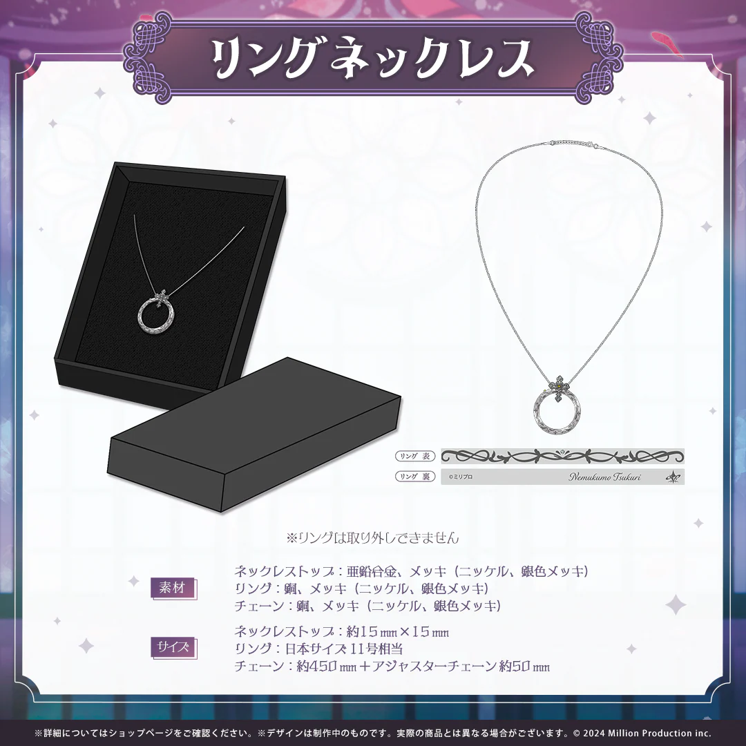 ミリプロ ハロウィンコレクション リングネックレス 2025