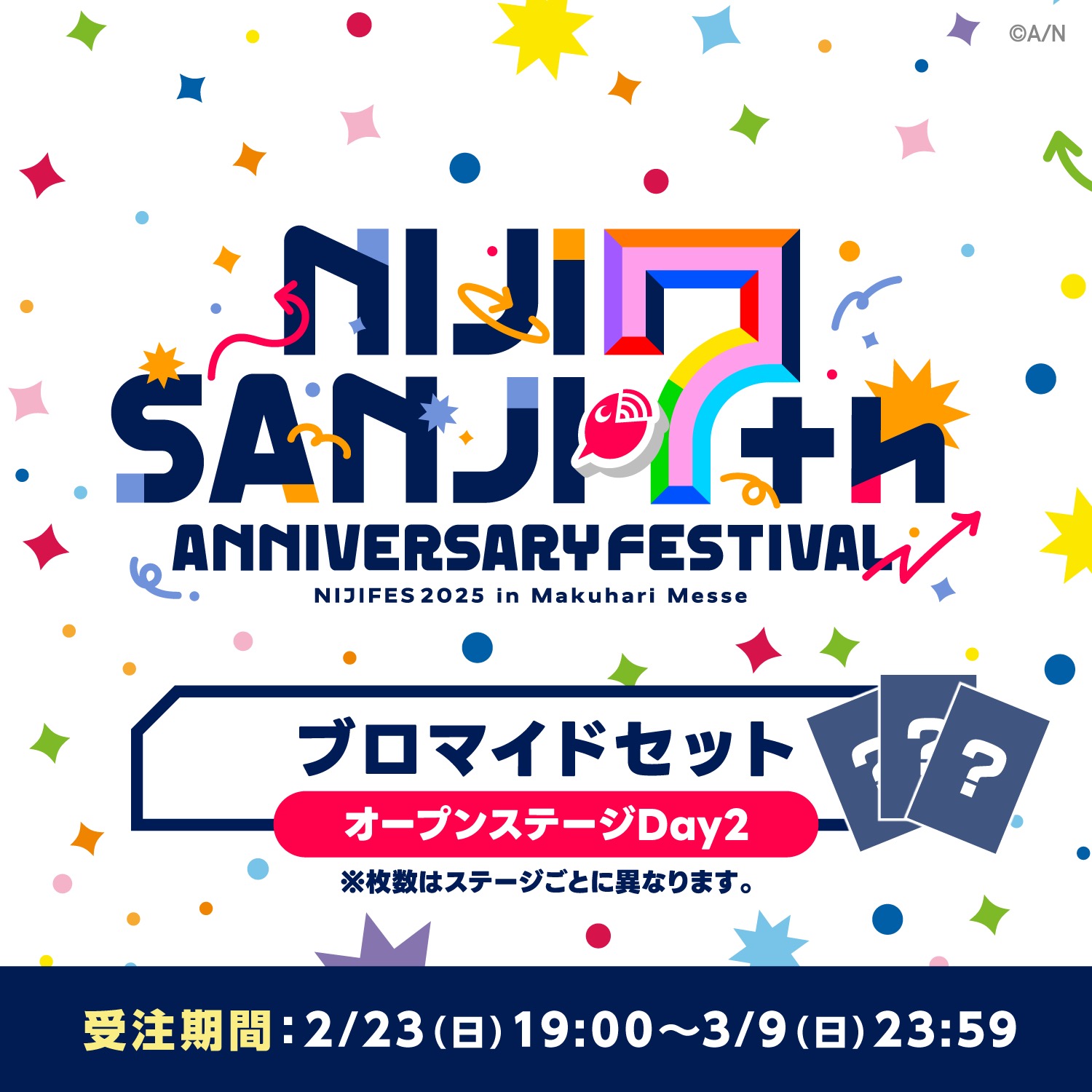【Day2 オープンステージ】ブロマイドセット【にじフェス2025】 【Day2 オープンステージ「FOCUS ON SPECIAL STAGE」】ブロマイドセット6枚【にじフェス2025】の公式画像