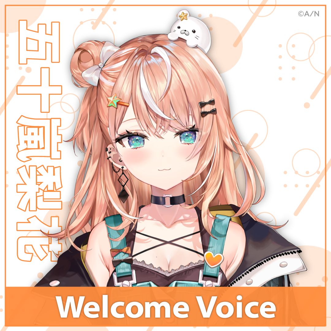 【Welcome Voice】五十嵐梨花の公式画像