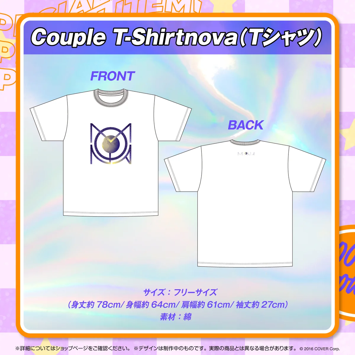 ムーナ・ホシノヴァ 123万人記念 Couple T-Shirtnova（Tシャツ）の公式画像