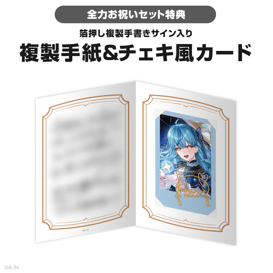珠乃井ナナ誕生日グッズ&ボイス2026の商品画像