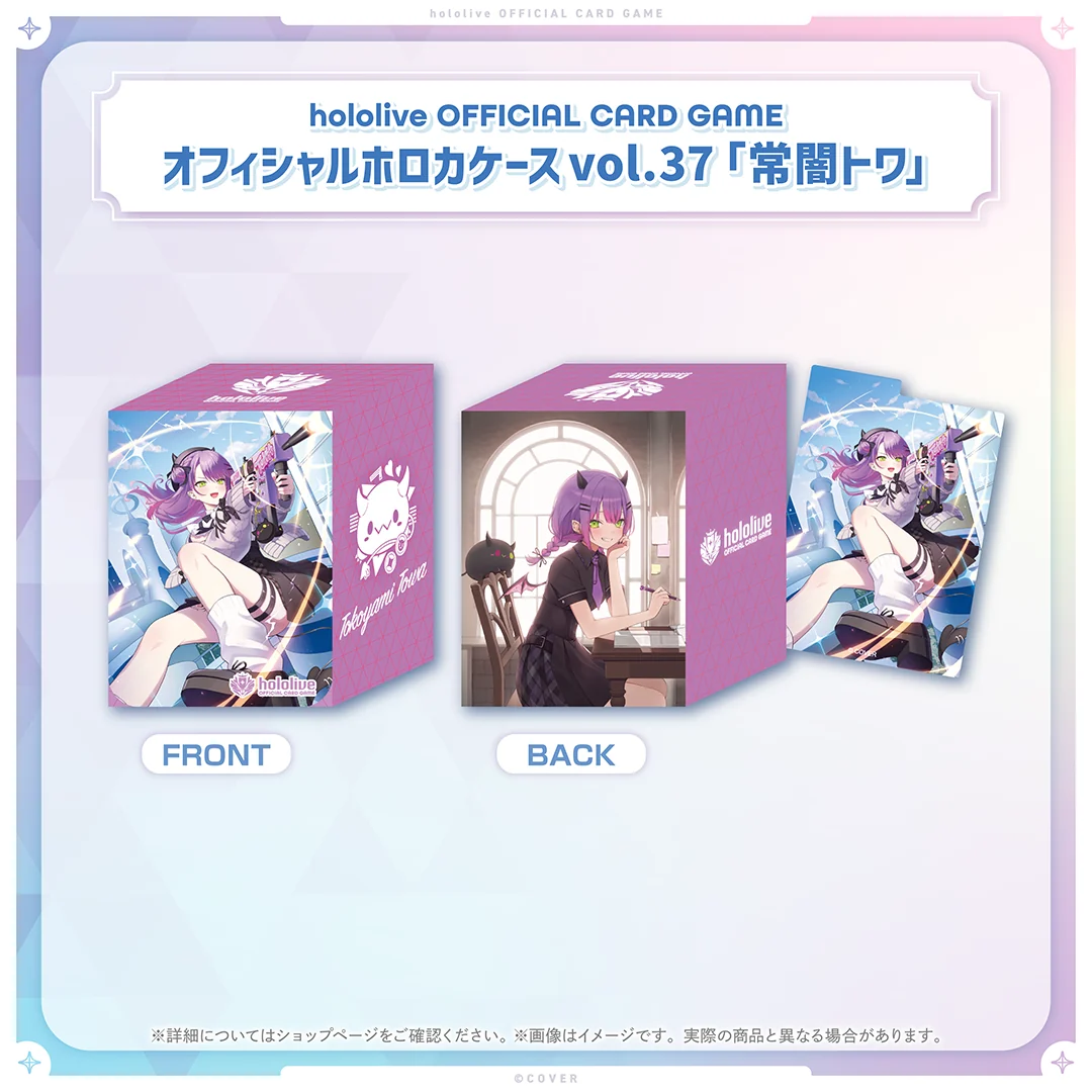 hololive OFFICIAL CARD GAME オフィシャルホロカケース vol.35〜vol.39 オフィシャルホロカケース vol.37 常闇トワ