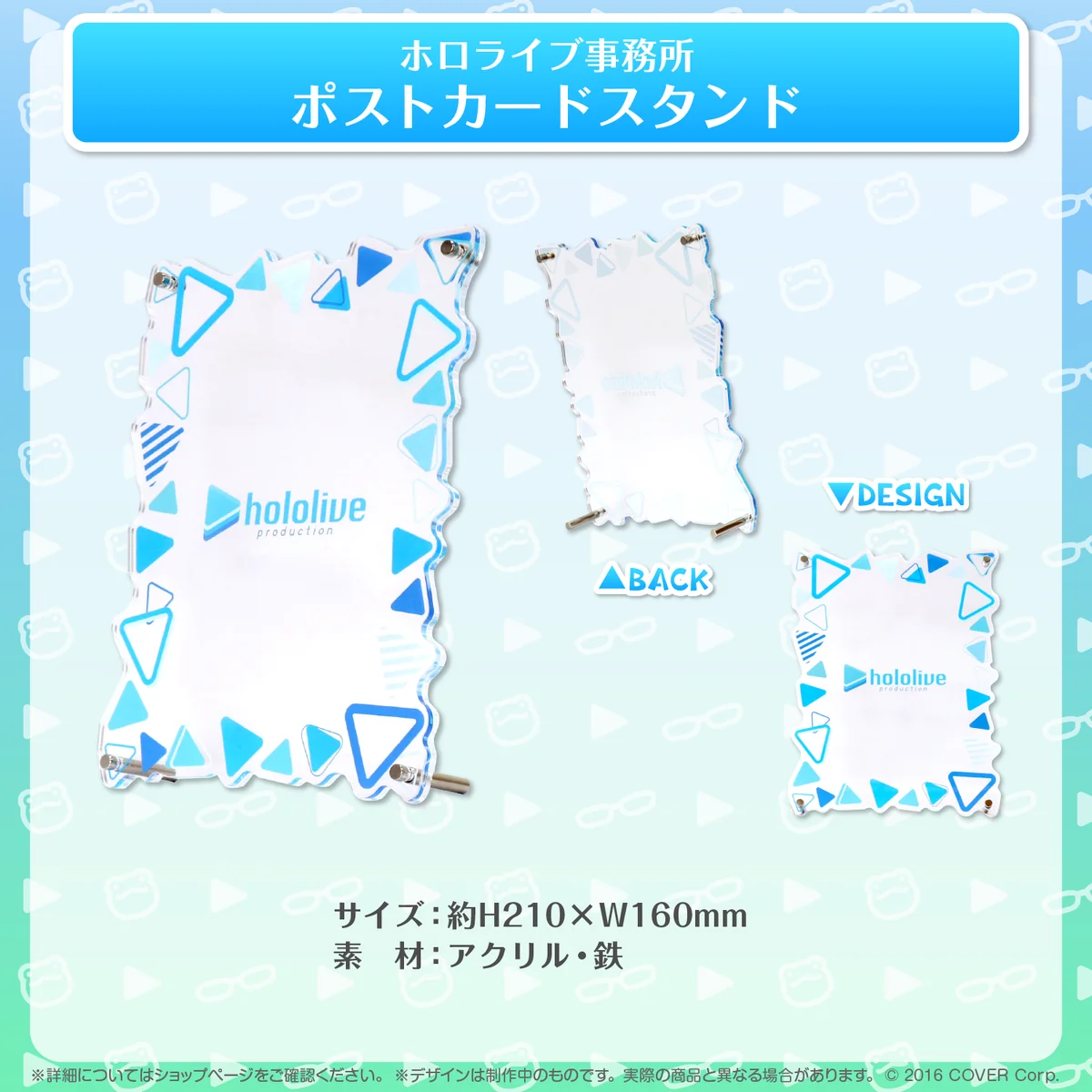 【再販売】ホロライブ事務所 ポストカードスタンド