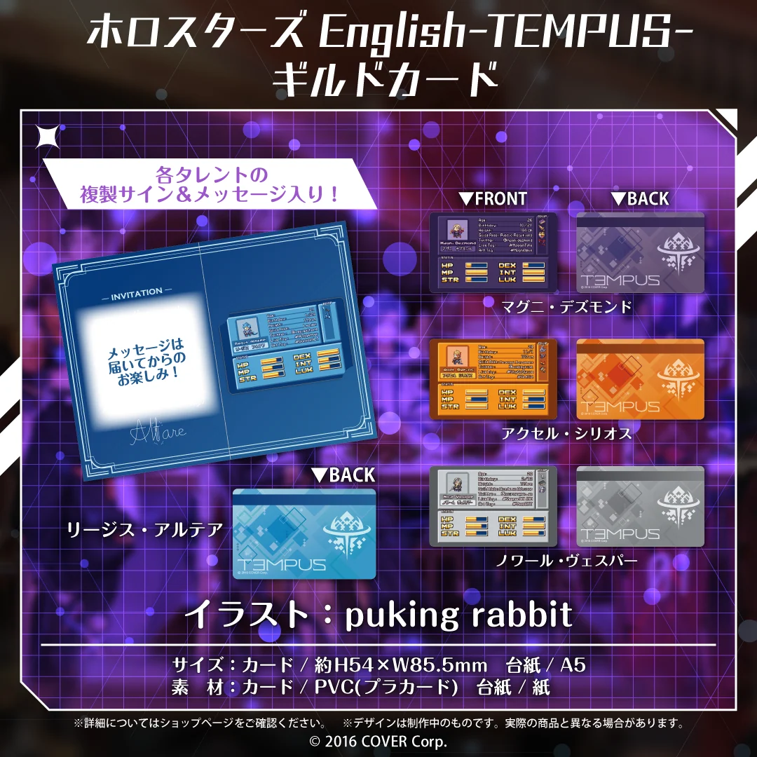 ホロスターズEnglish-TEMPUS- 活動半年記念 ギルドカード マグニ・デズモンドの公式画像