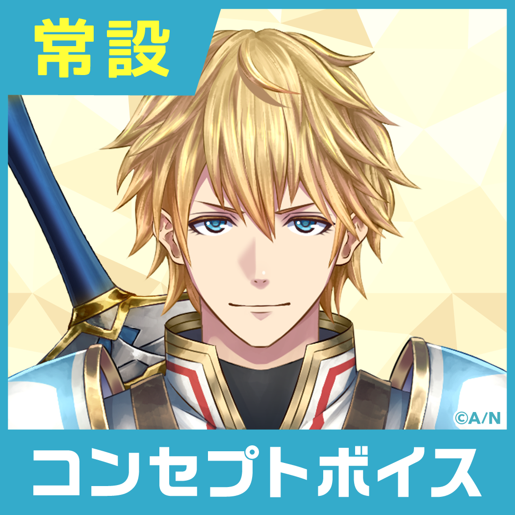 【エクス・アルビオ】にじさんじコンセプトボイス【2019年10月～2020年6月期間】 エクス・アルビオ おやすみボイスの公式画像