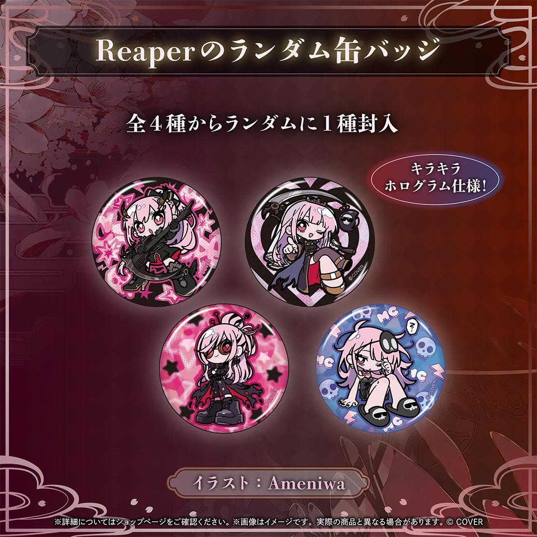 森カリオペ 活動6周年記念 Reaperのランダム缶バッジ