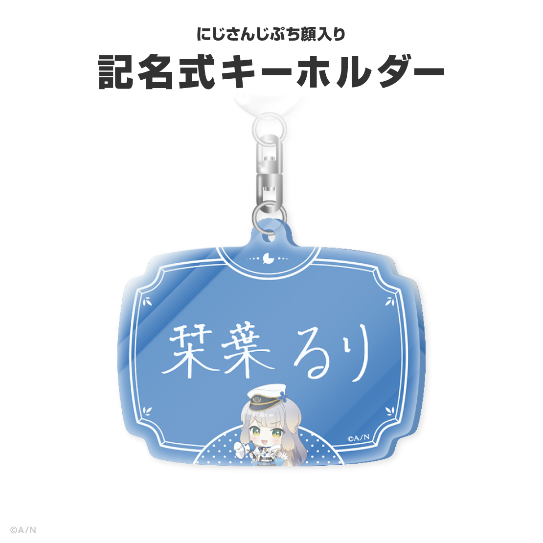 栞葉るり誕生日グッズ&ボイス2026