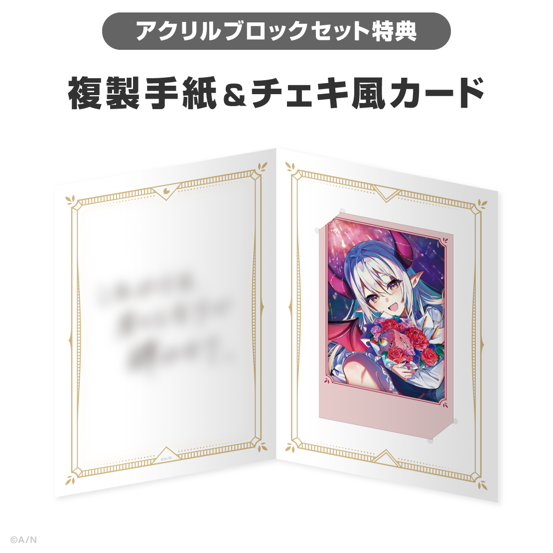 えま★おうがすと誕生日グッズ&ボイス2026の商品画像