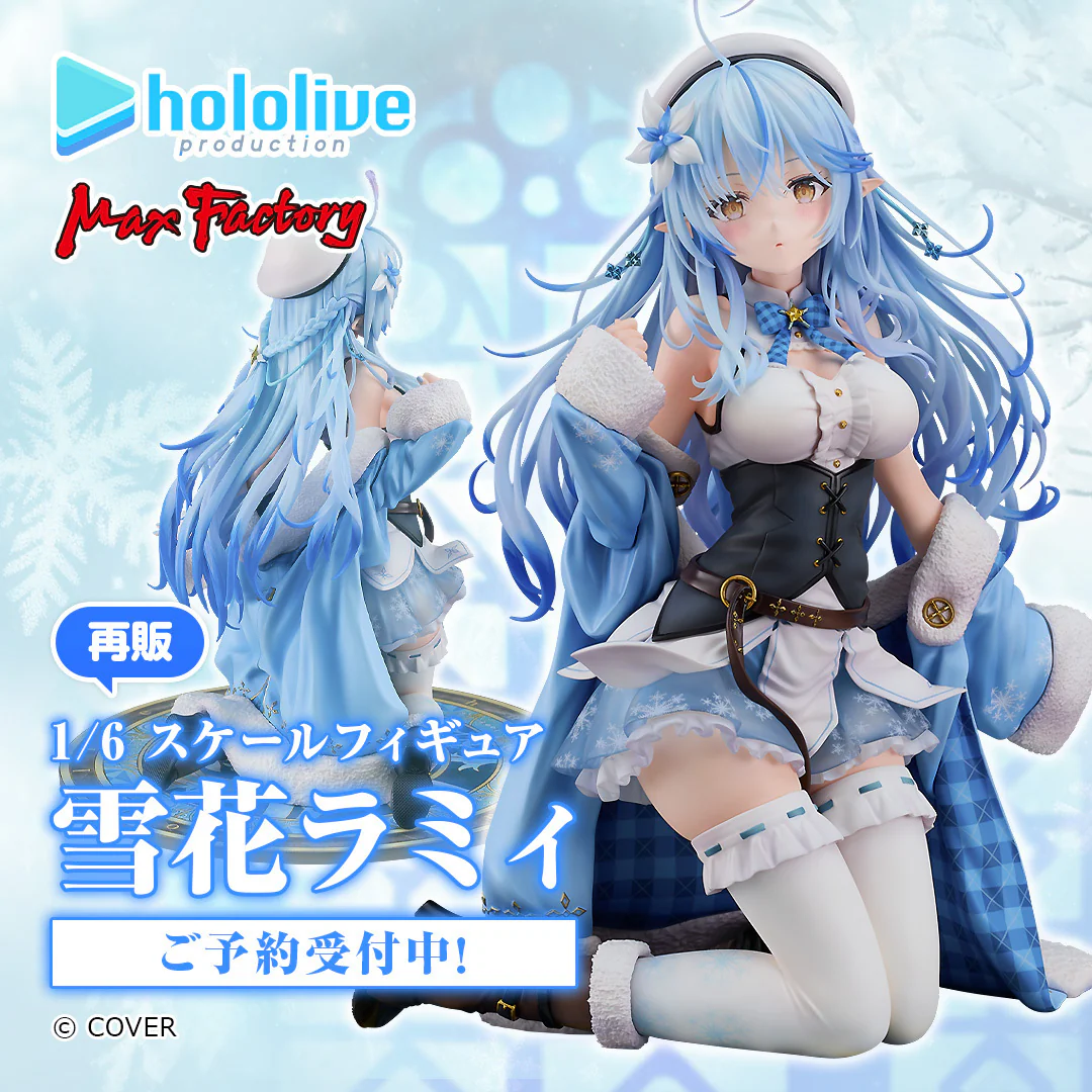 【再販】1/6 スケールフィギュア 雪花ラミィの公式画像
