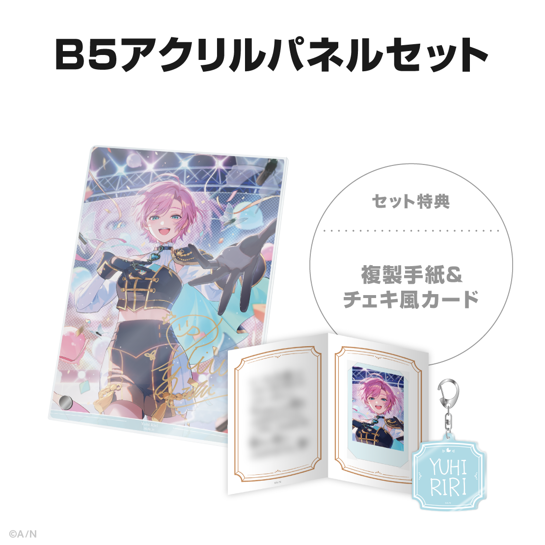 夕陽リリ誕生日グッズ2026の商品画像