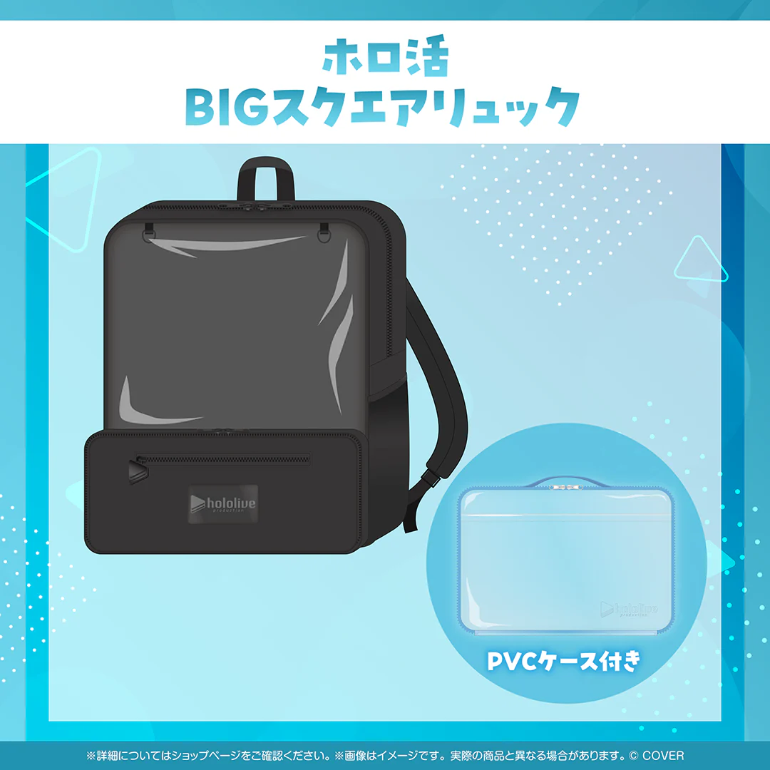 ホロ活 BIGスクエアリュックの商品画像