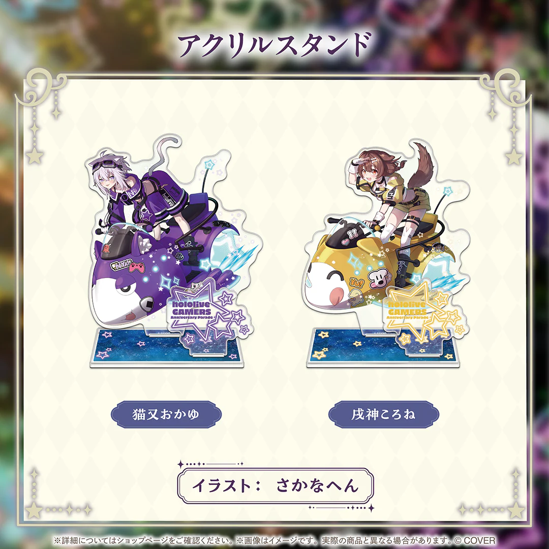 hololive GAMERS Anniversary Paradeの商品画像