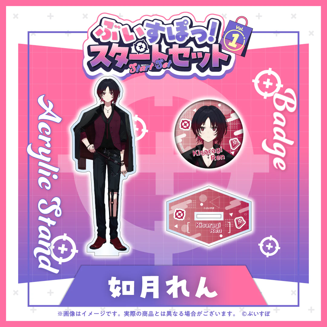 ぶいすぽっ!スタートセット Vol.1 如月れん