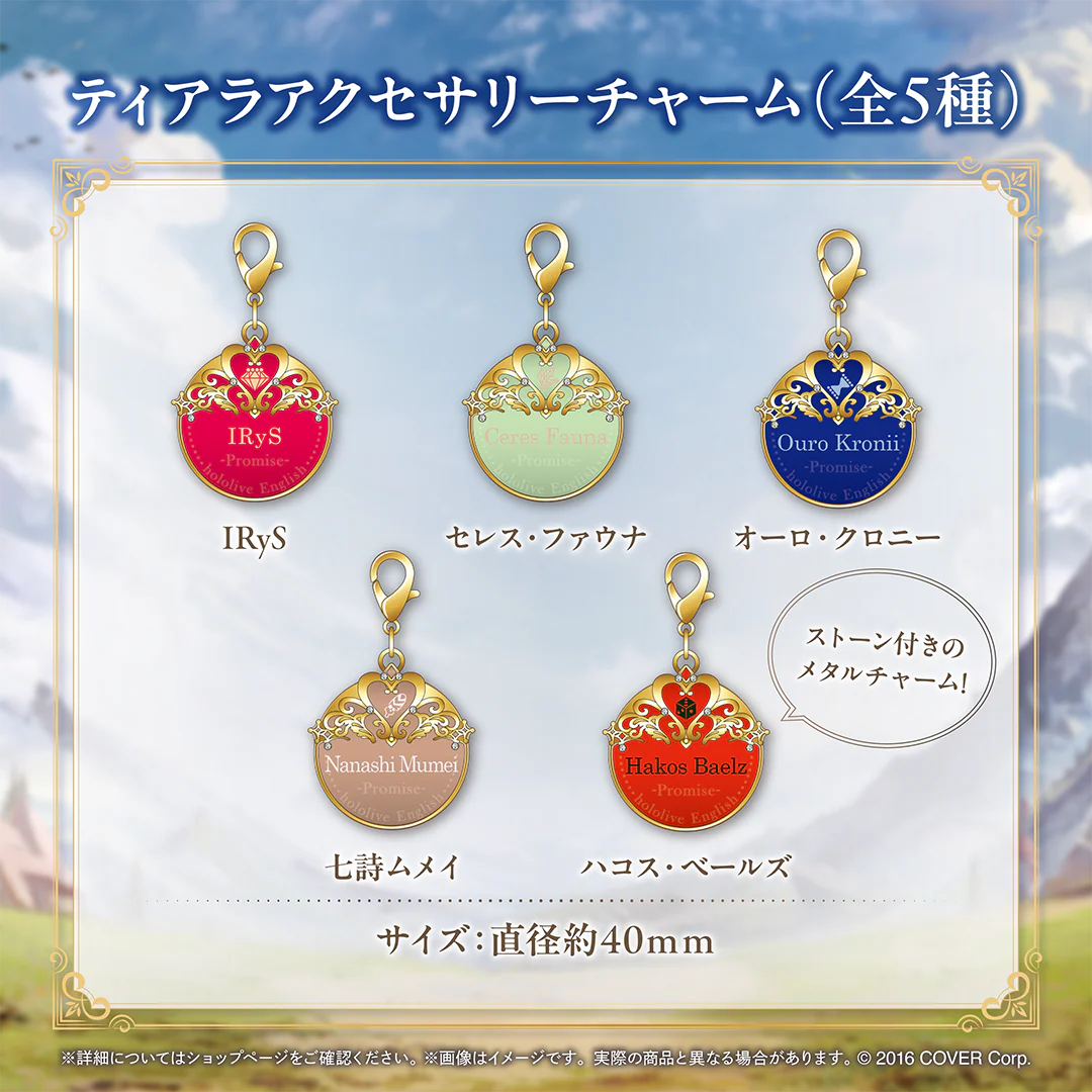 ホロライブEnglish -Promise- 活動半年記念 ティアラアクセサリーチャーム 七詩ムメイの公式画像