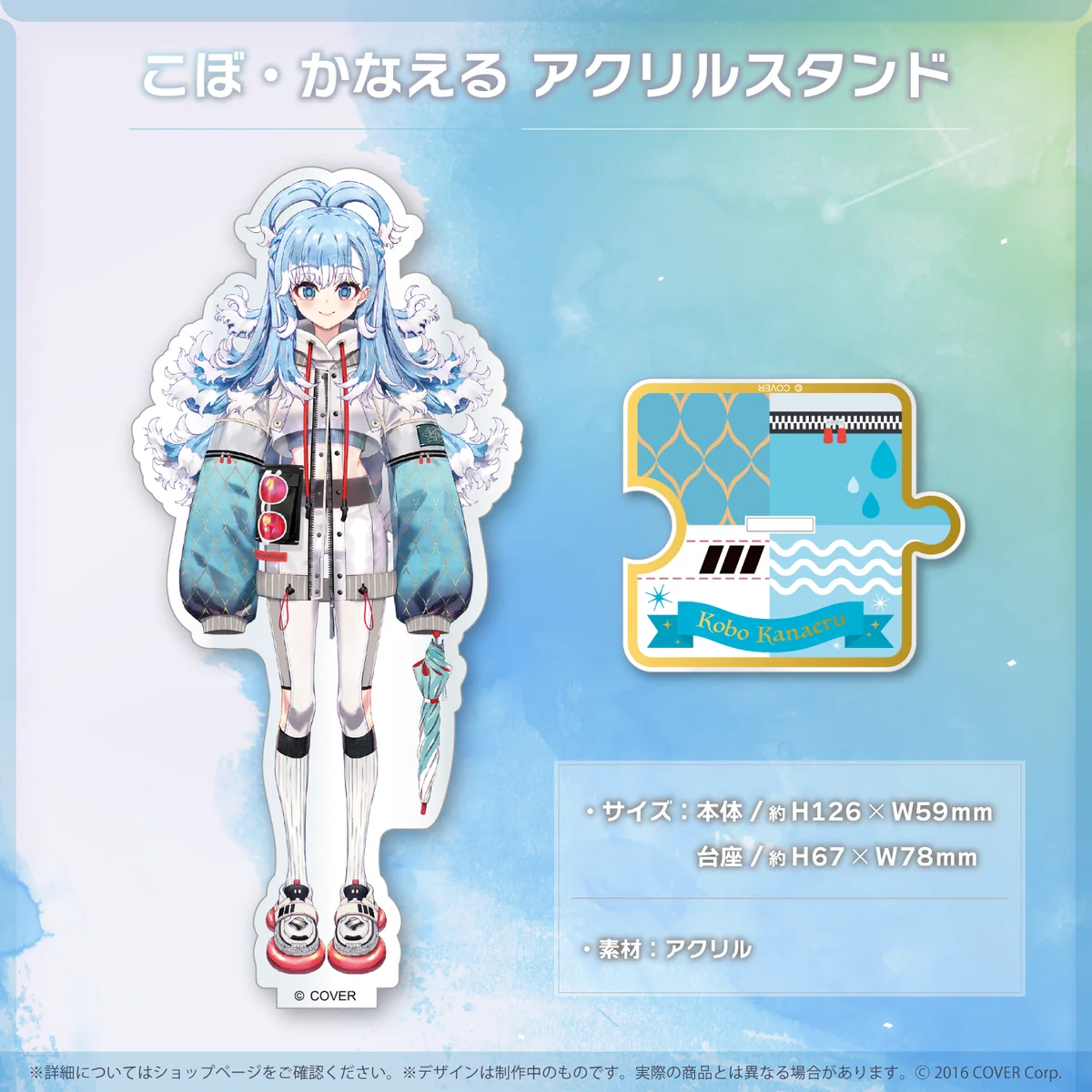 ホロライブインドネシア3期生 活動半年記念 こぼ・かなえる アクリルスタンドの公式画像