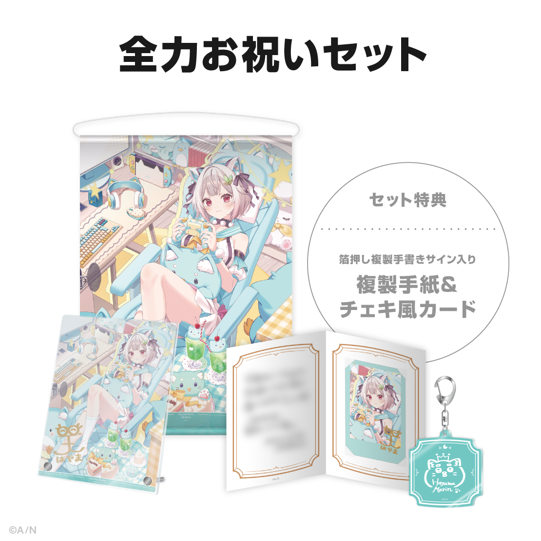 葉山舞鈴誕生日グッズ2026の商品画像